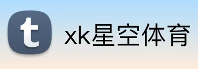 xk星空体育 Logo